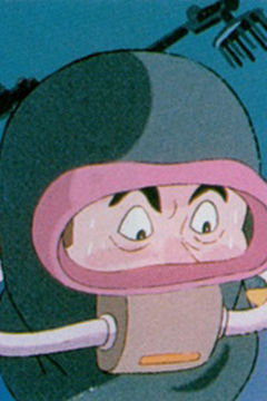 Kaitei Toshi no Dekiru made