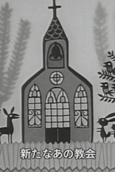 Mori no Kyoukai