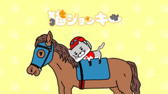 Neko Jockey