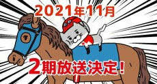 Neko Jockey Season 2