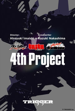4th Project (Provisional Title)