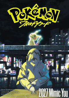 Pokémon: Wild Card