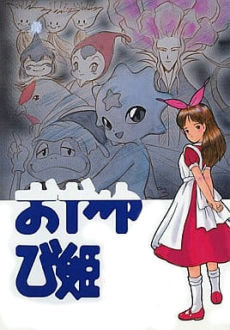 Thumbelina: A Magical Story