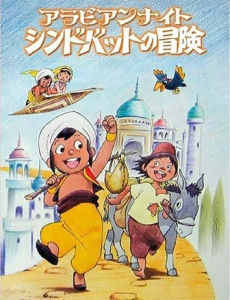Sinbad the Sailor