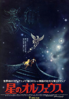 Winds of Change
