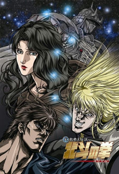 Fist of the North Star: The Legend of the True Savior: Legend of Yuria
