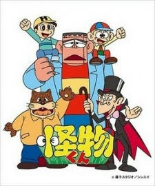 Kaibutsu-kun (1980)
