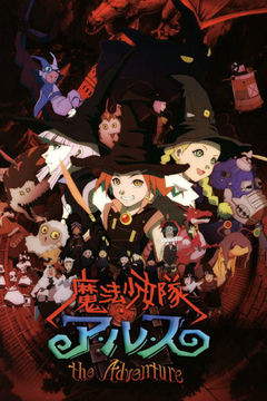 Tweeny Witches: The Adventures