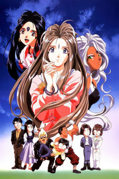 Oh! My Goddess