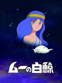 The White Whale of Mu