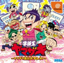 Gakkyuu-Ou Yamazaki