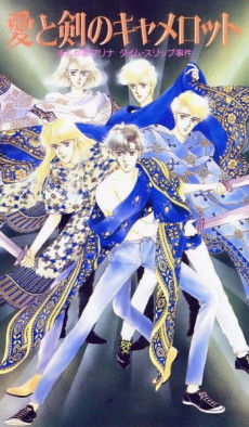 Camelot
