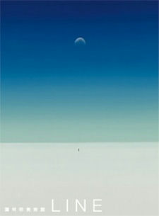 Yoh Shomei Art Gallery Line