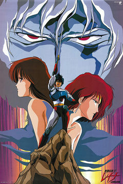 Machine Robo: Leina, The Legend of Wolf Blade