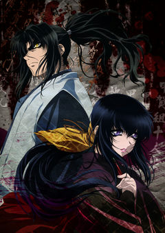 Basilisk: Chronik der Koga-Ninja