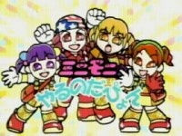 Mini Moni Yaru no da Pyon!