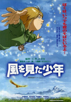 The Boy Who Saw the Wind