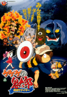 Spooky Kitaro: The Obake Nighter