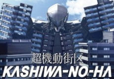Chou Kidou Gaiku: KASHIWA-NO-HA