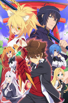 High School DxD