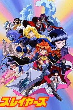 Slayers: The Book of Spells