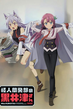 Miss KUROITSU from the Monster Development Department