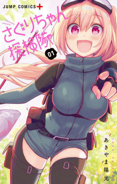 Saguri’s Explorations