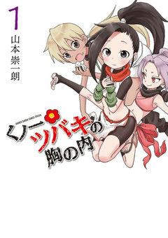 Kunoichi Tsubaki no Mune no Uchi