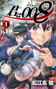 Kimi wa 008