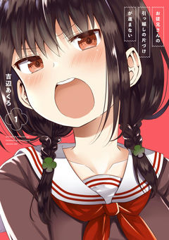Onii-san no Hikkoshi no Katazuke ga Susumanai