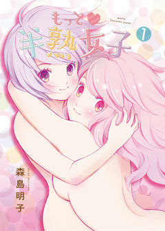 Motto Hanjuku Joshi
