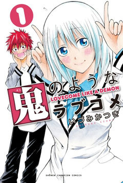 Oni no Youna Love Kome