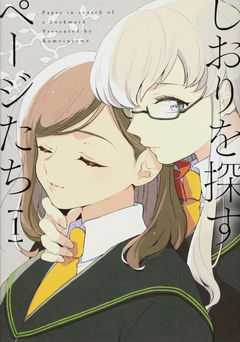 Shiori wo Sagasu Page-tachi