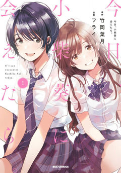 Chasing After Aoi Koshiba