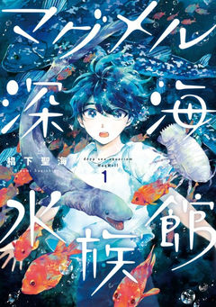 Deep-Sea Aquarium Magmell