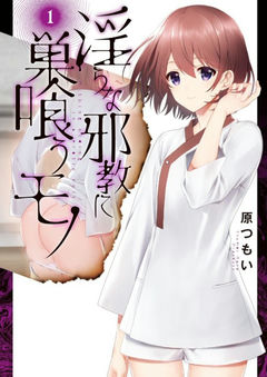 Midara na Jakyou ni Su Kuu Mono