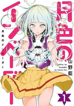 Tsuki Iro no Invader