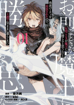 ROLL OVER AND DIE: I Will Fight for an Ordinary Life with My Love and Cursed Sword!
