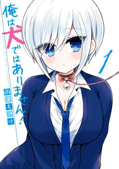 Ore wa Inu dewa Arimasen!