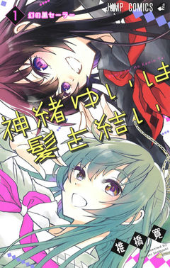 Yui Kamio Lets Loose