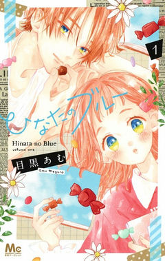 Hinata's Blue