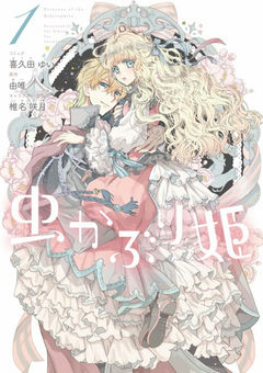 Bibliophile Princess
