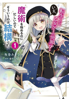 Tensei Shitara Otomege no Sekai? Ie, Majutsu wo Kiwameru no ni Isogashii node Souiu no wa Kekkou desu.