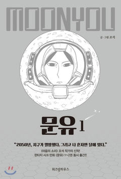 Moon You