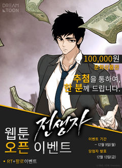 Jeonsaengja