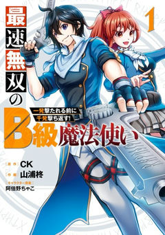 The B-Class Mage of Unrivaled Speed