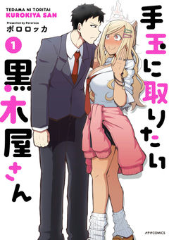 Kurokiya-san Wants to Lead Him Around by the Nose