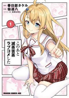 Kono Ato Mechakucha Love Kome Shita: Hontou wa Anata no Koto Daisuki dakedo, Zettai Bareteru Wakenai yo ne!