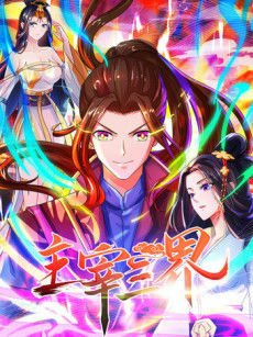 King of the Realms