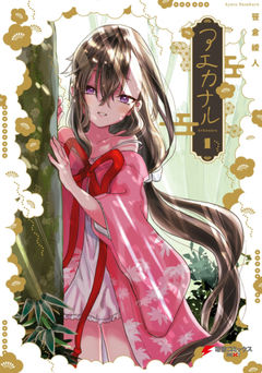 Aekanaru